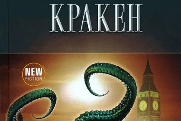 Кракен онион kraken dark link